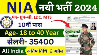 Join NIA  NIA Recruitment 2024 Notification  NIA New Vacancy 2024  NIA Bharti 2024  MTS Group C [upl. by Dicky]