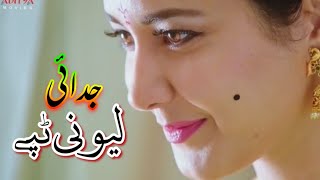 Pashto very sad Tappy 2022  Pashto Heart Touching Tapi 2021  Judai Lewany Tapy 2022 ✓✓ [upl. by Lanoil]