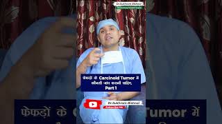 Carcinoid Tumor में कौनसी जांच करानी चाहिए I Dr Sukhram Bishnoi Thoracic amp Lung Transplant Surgeon [upl. by Florrie]