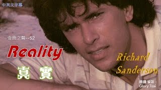 金曲之聲052Reality 真實Richard Sanderson 中英文字幕 [upl. by Reh360]