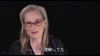 「ストーリー・オブ・マイライフ／わたしの若草物語」メリル・ストリープ インタビュー映像 [upl. by Idnic]