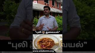 புளி அடிச்சா துவையலா நல்ல டேஸ்டா இருக்குமா  Wisdom Kitchen trending food foodie recipe [upl. by Meuser]