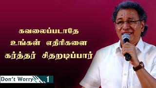 God is in Control  Dont Worry 1  Pr Jacob Koshy  New Life Ministries  Tamil Christian Message [upl. by Lucrece]