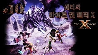 마이트앤매직XMight amp Magic X  Legacy 10화 [upl. by Creigh310]