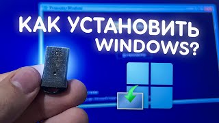 Как установить Windows ПРАВИЛЬНО [upl. by Negiam]