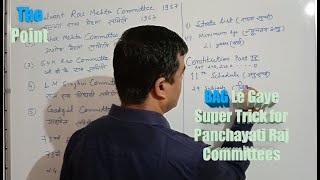 Panchayati Raj committees tricks [upl. by Linzer]