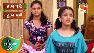 H M Bane T M Bane  हमबने तुमबने  Ep 59  Full Episode  29th October 2018 [upl. by Yelkao306]