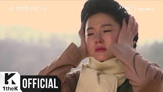 MV ISU이수  Everlasting love단 한 번의 사랑 Saimdang Memoir of Colors 사임당 빛의 일기 OST Part6 [upl. by Edwyna]