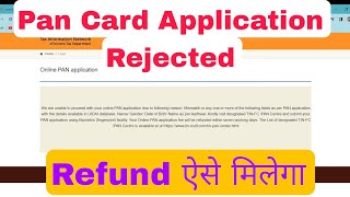 How to get Refund NSDL PAN CARD Money When Application is Unsuccessful [upl. by Arni]