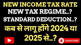 Are New Income Tax Rate applicable from 2024 or 2025  Budget 202425  New Tax Regime 202425 [upl. by Pizor]