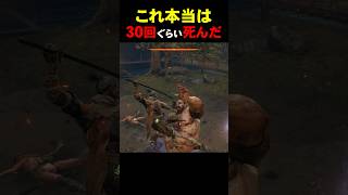 強すぎて30回くらい死んだボス【SEKIRO】 SEKIRO ゲーム実況 死にゲー [upl. by Ludwigg]