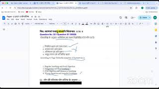 Yoga vashishtha lec 2 amp PYQ [upl. by Ameehsat]