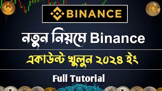 Binance একাউন্ট খোলার নিয়ম  Binance account create  Binance a2z Tutorial [upl. by Adey]