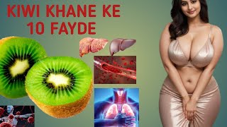 Kiwi Khane Ke Fayde ❤️ Kiwi Khane se kya hota hai [upl. by Veronica]