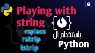 Playing with string  lstrip  rlstrip  replace and other functions تعلم لغه بايثون [upl. by Hnao38]