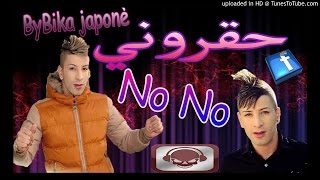 CHEB MAMIDOU No No حقروني live 3 قبلة موسم Foot By Bika japonè [upl. by Kozloski188]