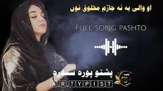 Pashto song tapey  wagmaa bebe  wale ba na zharam makhloqa [upl. by Tallbott774]