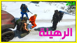 سجناء يحاولون العيش S220 الرهينة  Survival [upl. by Mosra]