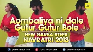 Aombaliya ni dale pelu gutur gutur bole re  Garba Steps  Navratri  Learn Garba [upl. by Fanchon257]