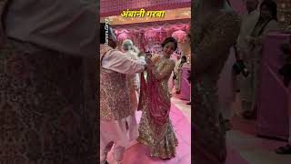 अंबानी गरबा  Ambani Garba [upl. by Aikas]