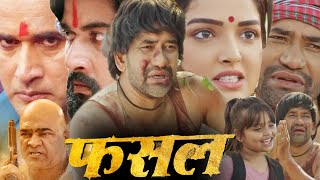 Fasal फसल Full Movie Bhojpuri I Dinesh Lal Yadav I Aamrapali Dubey I Vinit Vishal I Story facts [upl. by Akkinahs251]