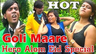 Hero Alom Eid Special  Goli Mare  Bangladesh  Hindi Song  Hero Alom OFFICIAL  Full HD [upl. by Akinhoj]