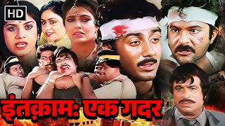 इंतक़ाम एक गदर  SUNNY DEOL BLOCKBUSTER ACTION MOVIE  ANIL KAPOOR  MEENAKSHI SHESHADRI  FULL HD [upl. by Moor]