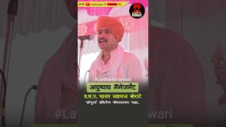 आयुष्याचे मॅनेजमेंट 🚩 हभपसागर महाराज बोराटे 🚩 Sagar Borate Maharaj kirtan 🚩 kirtan manegment [upl. by Eidok]