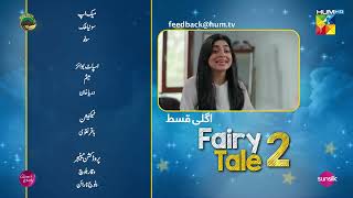 Fairy Tale 2  Episode 10 Teaser   Sehar Khan amp Hamza Sohail  HUM TV [upl. by Koosis914]