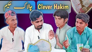 Hakeem se khatra  Neem Hakem khatra e jan😃comedyvideo [upl. by Elleimac]