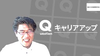 青森マツダ自動車×インタツアー 学生さんが気になることに答えてみた！！ Act02 キャリアアップ【切り抜き】 [upl. by Yram]