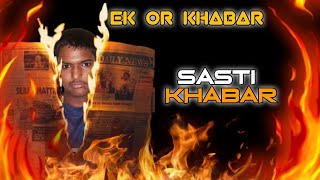 SASTI KHABAR  PART1  Shivasenvlogs webseries part1 [upl. by Asirb]