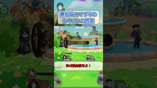 無料版スマブラにて調律者ガリオンの性能とは？ スマブラ スマブラsp 無料スマブラ ゲーム 実況 shorts [upl. by Bokaj]