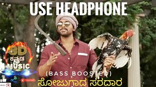 SOJUGADA SARADARA BASS BOOSTED  HAAGE VAIKUNTAPURADALLI 2020 8D KANNADA MUSIC [upl. by Kennet]