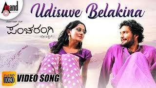 Udisuve  Pancharangi l Diganth I Nidhi Subbaiah l Kannada Video Song  Manomurthy [upl. by Llekcir]