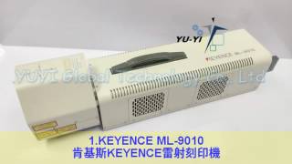 KEYENCE ML9010  KEYENCE ML9000 SCANNING LASER MARKER [upl. by Mcmath]