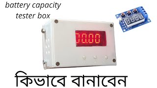 How to Make Battery Capacity Tester box  kivabe banabo battery capacity tester box [upl. by Adehsor31]