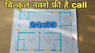 2433 house plan north facing best house plan 2bhk parking 2433 ghar ka naksha [upl. by Dilahk]