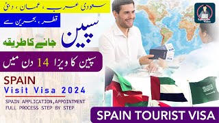 Spain visa  Spain application form filling  spain ka visa kaise milta hai how to apply spain visa [upl. by Miehar]