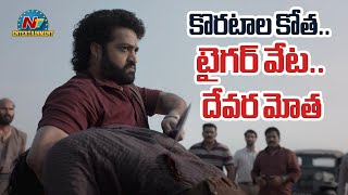 NTRs Devara Trailer Review   Koratala Siva  Janhvi Kapoor  Anirudh Ravichander  NTV ENT [upl. by Ancel]