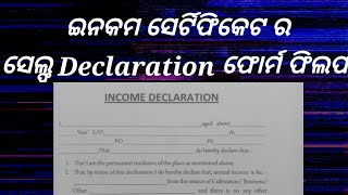 income certificate self declaration form fillup [upl. by Issac]