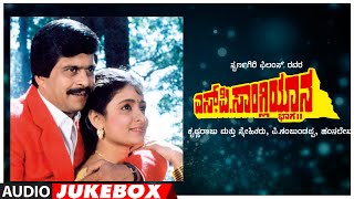 SPSangliyaana  2 Kannada Movie Songs Audio Jukebox  Shankar Nag Bhavya  Hamsalekha  Old Hits [upl. by Petes]