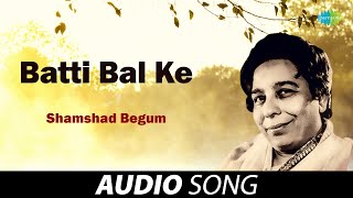 Batti Bal Ke  Old Punjabi Songs  Punjabi Songs 2022 [upl. by Illom]