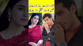 Iqtidar Episode 19 20  Anmol Baloch  Ali Raza  iqtidardrama [upl. by Hanforrd766]