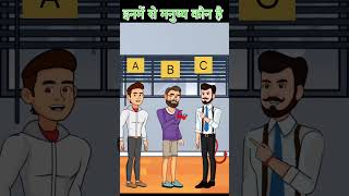 Detective mehulHindi paheliyan with answermehul story shorts youtubeshorts mehul cartoon [upl. by Rola]