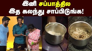 எடையை குறைக்க 🤩 Best weight loss food  How to cook bran chapati  Wheat bran chapati [upl. by Jezabelle]