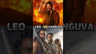 Leo Movie 💥 VS Kanguva Movie 🍿 Box Office Collection 🤑 trending youtubeshorts viralvideo [upl. by Trahurn473]