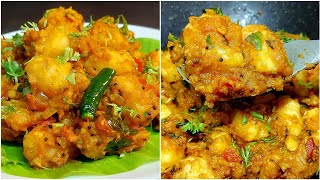 கல்யாண வீட்டு உருளைக்கிழங்கு பொரியல்  Potato Poriyal Tamil  Potato curry  urulaikilangu masala [upl. by Peppard]