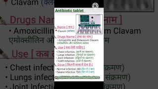 Tablet Clavam 625 छाती संक्रमणफेफड़ो का संक्रमणहड्डियों का संक्रमणदांतों का संक्रमण कान के लिए [upl. by Konrad95]