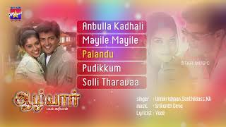 Aalwar Tamil Movie  Audio Jukebox  Srikanth Deva  Ajith Kumar  Asin  Vivek [upl. by Drofniw57]